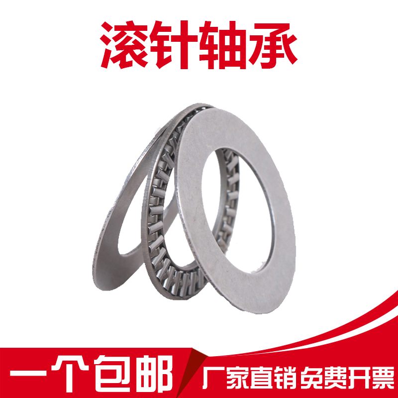 Flat thrust needle roller bearing bore diameter 6 8 10 12 15 17 20 25 30 35 thickness 4 pressure bearings