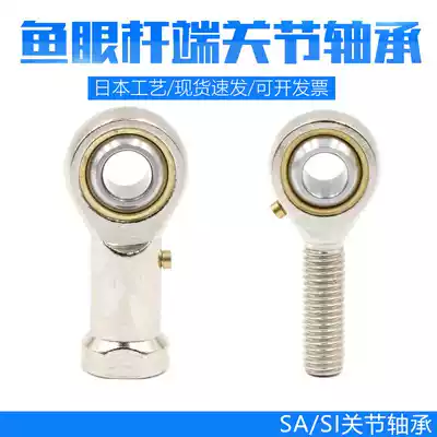 Japan imported process rod end joint bearing internal thread M3 M4 M5 M6 M8 M10 M12 M14 fisheye
