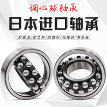 Japan imported self-aligning ball bearing 1026 1027 1018 1029 1035 K ATN SQI