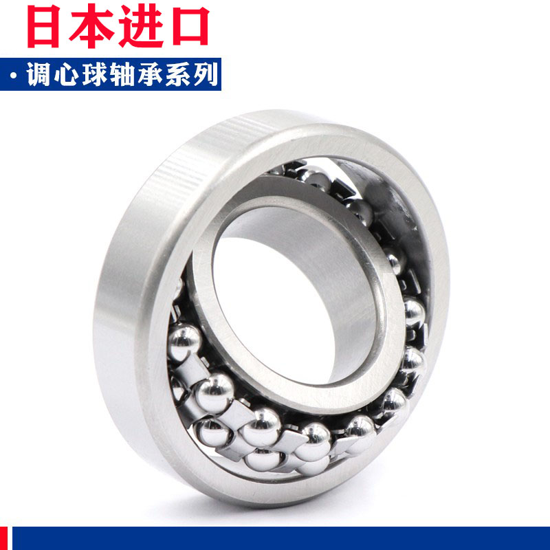 Japan imported spherical ball bearing 1307 1308 1309 1310 1311 1312 1313K ATN