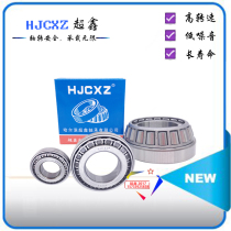 Harbin HJCXZ Chaoxin 33204 33205 33206 33207 33208 tapered roller bearing