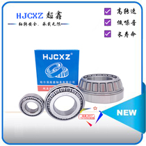 Harbin HJCXZ Chaoxin 32303 32304 32305 32306 32307 tapered roller bearing