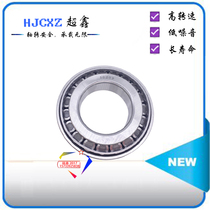 Harbin HJCXZ Chaoxin 30302 30303 30304 30305 30306 tapered roller bearing