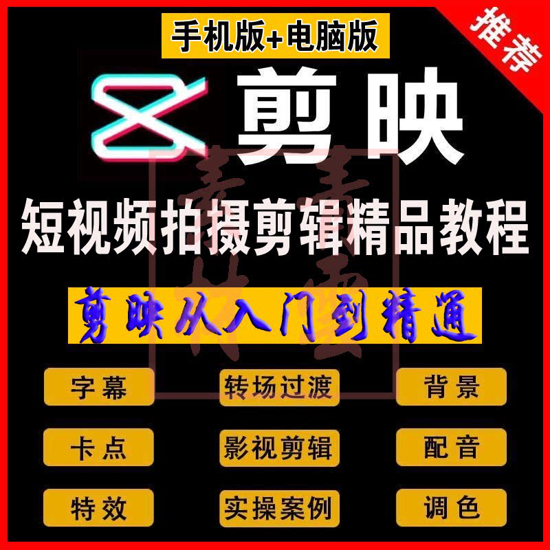 短视频剪辑教学软件哪个好用? 小白也能快速上手-生活-淘宝百科网