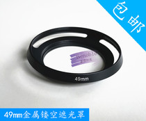 49mm metal hollowed-out light shield applies Sony DSC-RX1R RX1 RX1RM2 II black card camera accessories