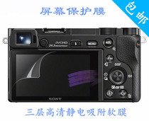Sony ZV-1 black card camera RX100 M7 M7 M6 M5 M5A M4 M3 M3 M2 M2 M2 adhesive film screen protects the soft film