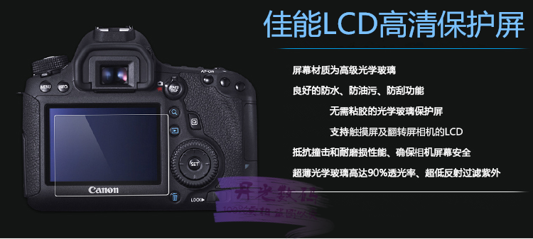 Canon EOS 5D Mark IV 5D4 phim thép màn hình máy ảnh SLR màn hình màng bảo vệ để gửi phim vai màn hình - Phụ kiện máy ảnh DSLR / đơn tripod điện thoại