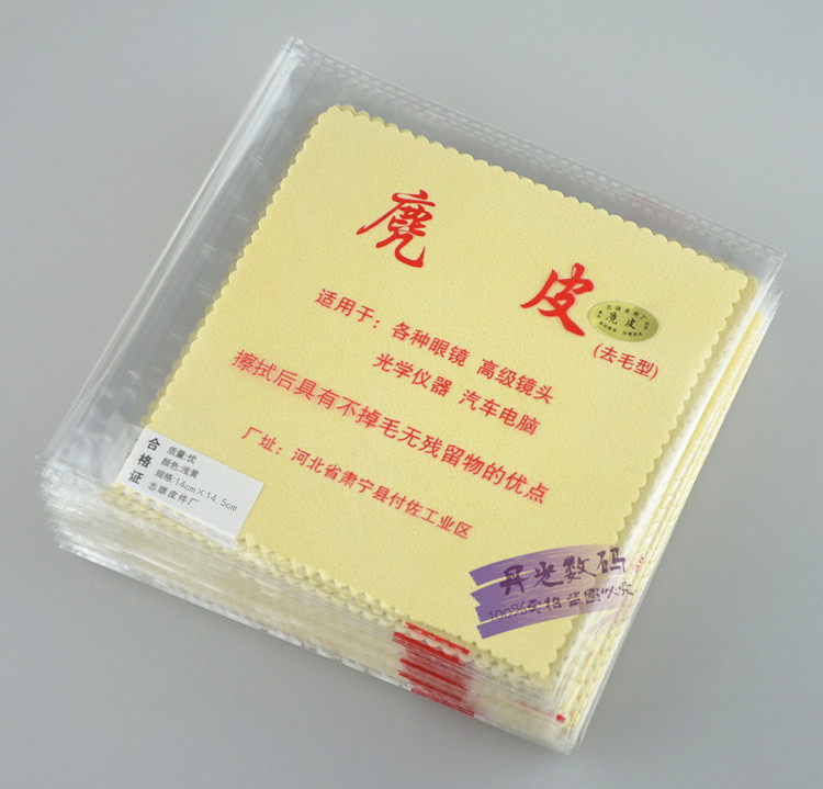 Suede Deer Leather Clot Glasses Cloth Single Eye Camera Lens Clean Magic Cloth Wipe Mirror Cloth Rub Jewelry Jade Disc Wende Play B