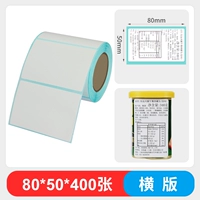 80*50*400 горизонтальная версия
