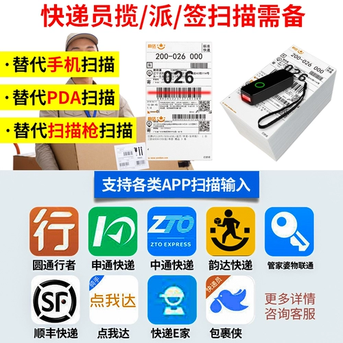 Hanyin HS-M300 Bluetooth Scanner Courier Courier Courier Scanning Guns захватывает беспроводную малышку, чтобы удержать игрока с оружием и нести сканер Darme Darts