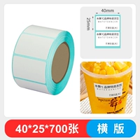 40*25*700 Zhang Edition