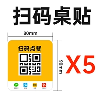 5 наклеек для сканирования QR-кода