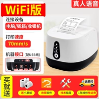 WiFi+USB (живой голос) 【Черно -белая модель】