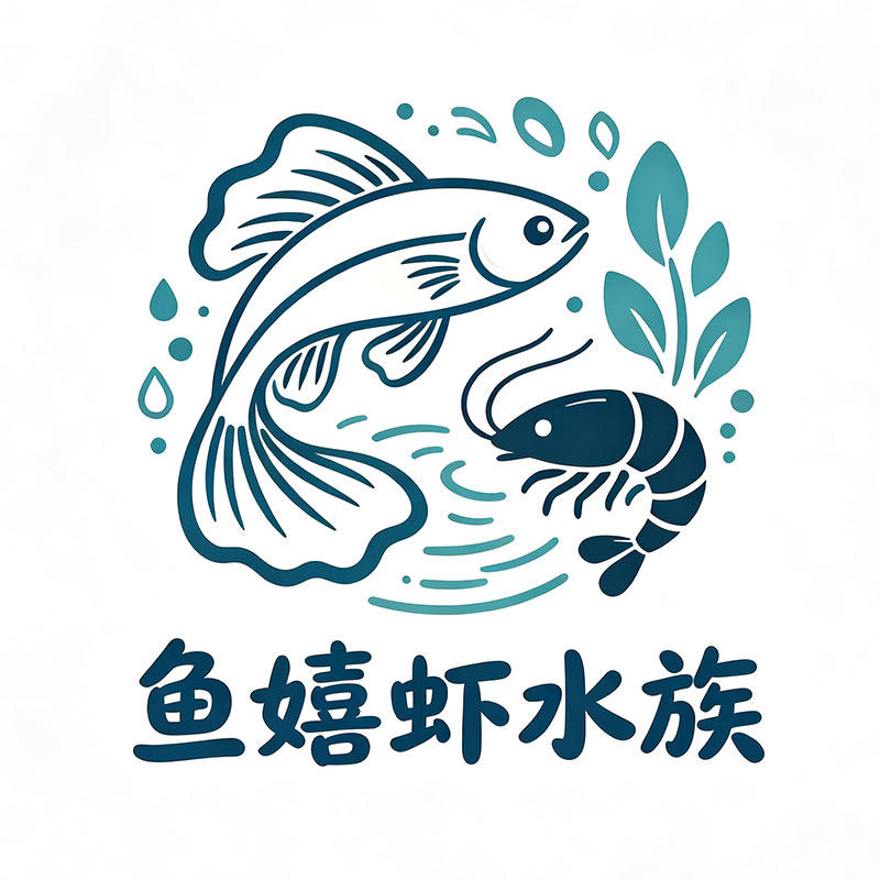 鱼嬉虾水族的LOGO