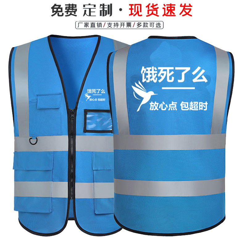 Hungry? Don'T Worry, Order a Late-Night Funny Delivery Uniform Jacket, Reflective Vest, Men's Windbreaker, Windproof Fishing Net Jacket Hungry? Don'T Worry, Order a Late-Night Funny Delivery Uniform Jacket, Reflective Vest, Men's Windbreaker, Windproof Fishing Net Jacket