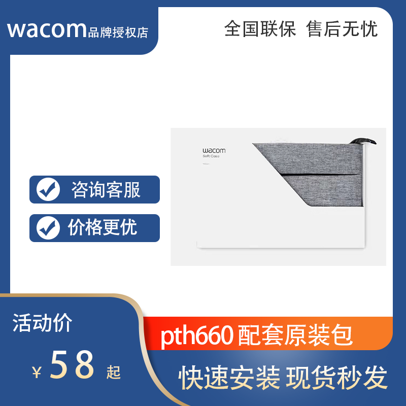 (SF Express) Wacompth660 original protective bag Cintiq creative mobile computer original accessories