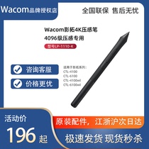 Wacom Pen CTL4100 6100 Pressure Sensitive Pen Intuos Pen 4096 Black LP1100K Stylus