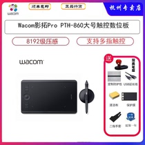 Wacom tablet PTH-860 video extension hand drawing board Intuos Pro computer drawing board Bluetooth wireless version