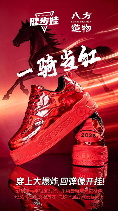 Jianbuwa's New Model of Shuttlecock Shoes for Men and Women, Specifically Designed for Competitions