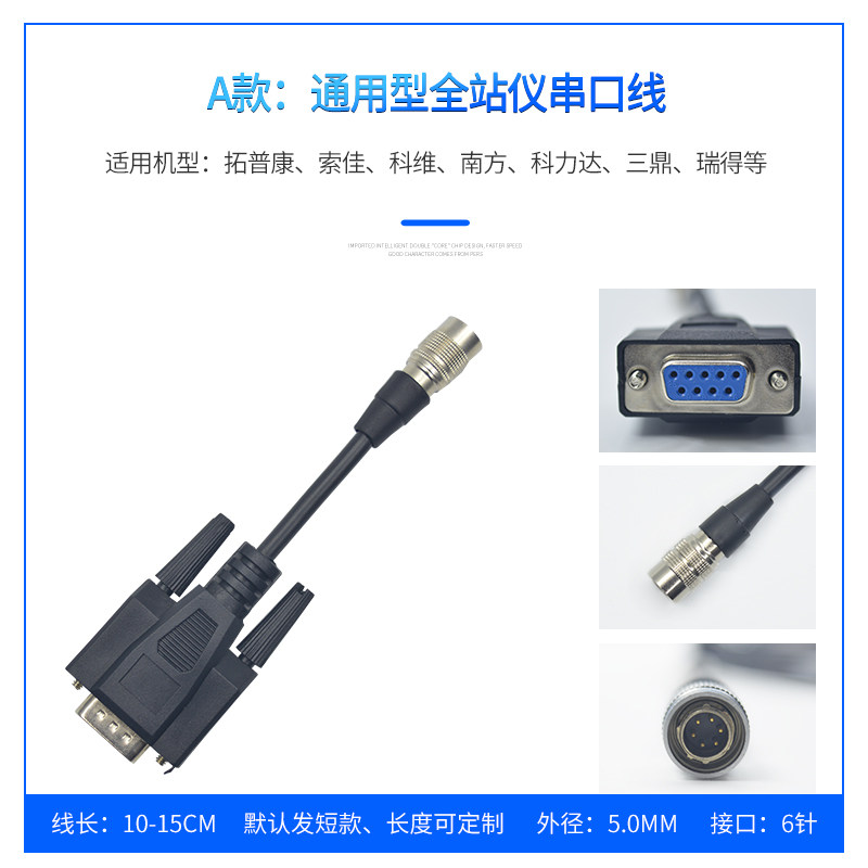 Full station instrument serial port line Bluetooth data line COM line water wood row Bluetooth BT5701 BT578 connection line