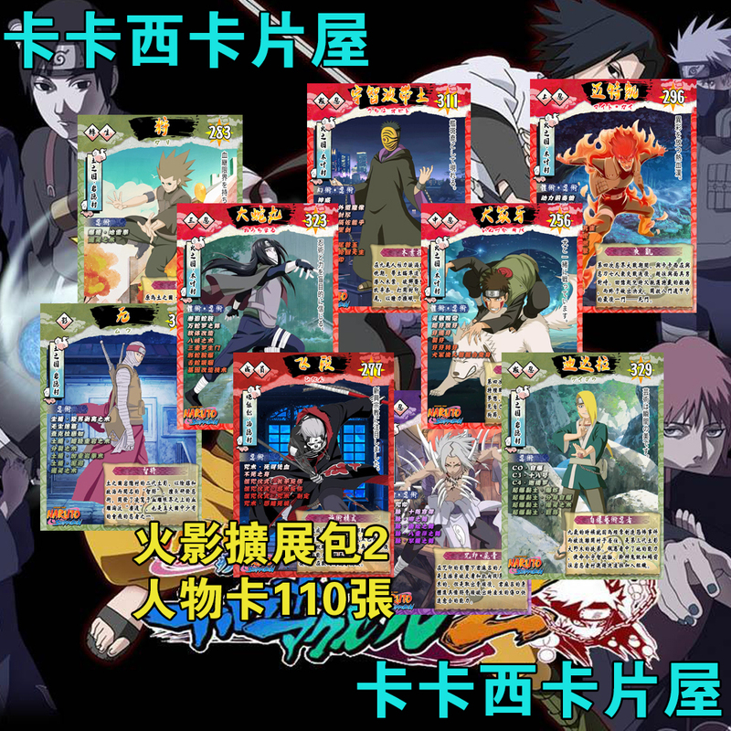 Naruto Card Poison Impact Bo Man Biography Expansion Pack 2 Cricket Soil Transformation Ninja Battle Xiaochuangsheng