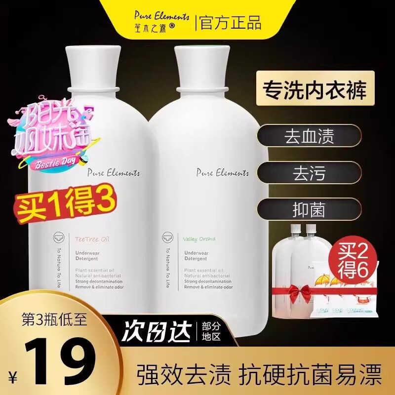 Shengmuzhiyuan Fragrance Long-Lasting Sterilization and Disinfection Laundry Detergent Sterilization and Antibacterial Intimates Soap Small Inner Intimates Private Parts Care