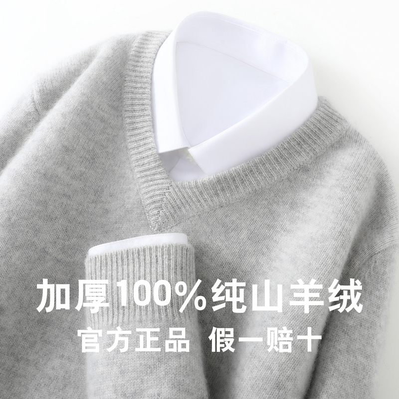 Winter New Style Double-Ply Thickened 100% Pure Cashmere Sweater for Men, V-Neck Business Casual Men's Knitted Base Sweater