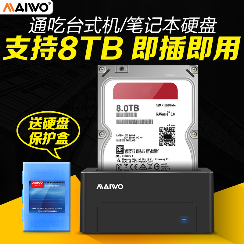 Maiwo K308NEW 2 5 3 5 inch notebook desktop USB3 0 universal portable hard disk box