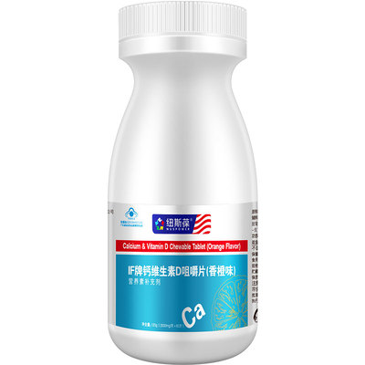 【纽斯葆】碳酸钙vd钙片60粒*2瓶