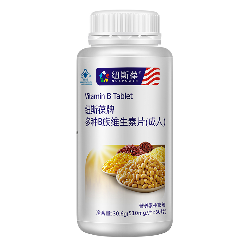 全店满200返200】纽斯葆维生素B族成年复合维生素B族片b1b2b6b12