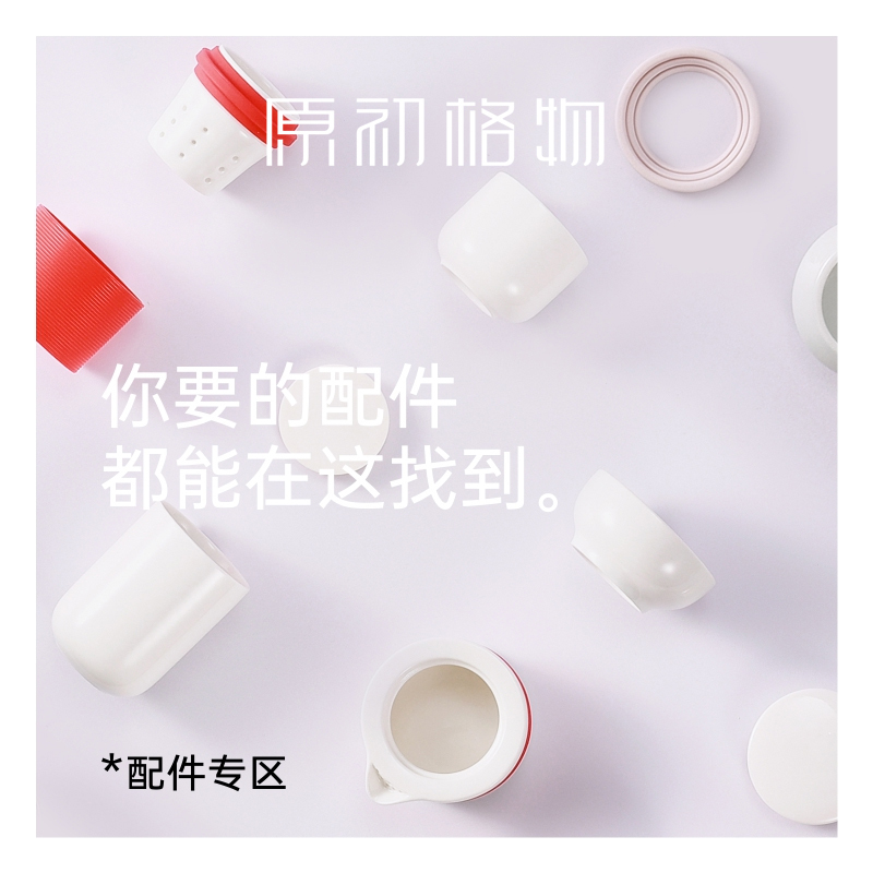 Original Ge Wu Concentric Cup and Swirl Cup Easy Cup Le Shanghua Light Cup Tea Strainer Insulation Cover Replacement Parts Accessories