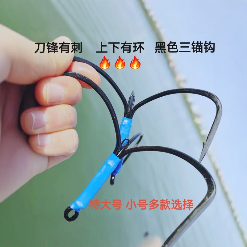 New Three-Claw Anchor Hook with Barbed Upper and Lower Rings, Flying Anchor Hook, Scale-Breaking Three-Blade Hook, Anchor Hook, Special Anchor Hook for Visual Use
