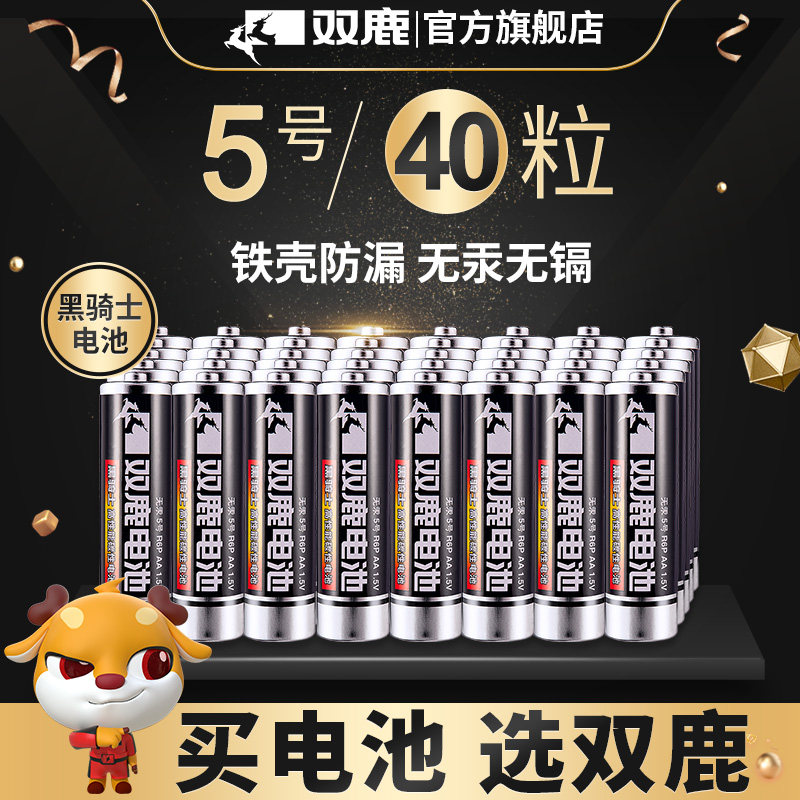 Shuanglu Black Knight No. 5 R03 carbon battery TV air conditioning remote control clock aa battery No. 5 and No. 7 toy wall clock mouse microphone disposable ordinary dry battery