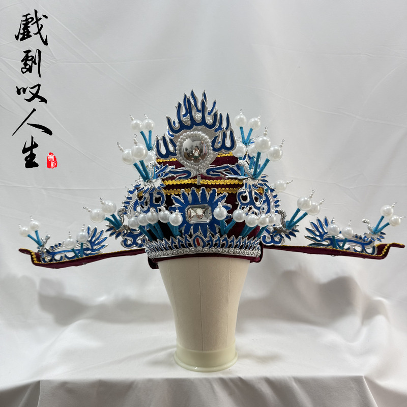 Yue Opera, Peking Opera, Drama, Huangmei Opera Costumes, Opera Supplies, Prime Minister's Hat, Helmet, Prince's Hat, Nine-Dragon Carving