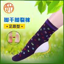 Gongzhu heel anti-crack socks gift box Heel anti-dry foot socks Split socks Mens and womens thick cotton heel type