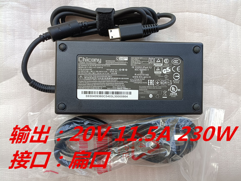 Suitable for Msi Gs66 Gl75 Shenzhou Thor 230W Power Adapter 20V11.5A Charger