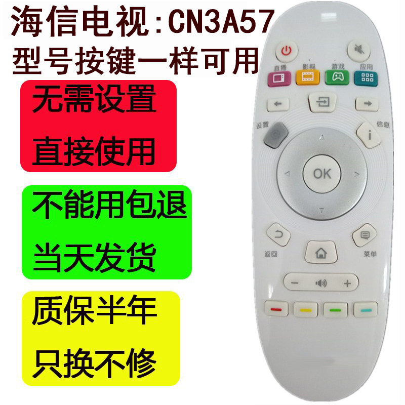 Haixin TV remote control cn3a57 original clothing intelligent liquid crystal universal CRF3A57 55 inch LED50K5500US