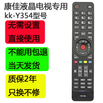 Konka TV Remote Controller LCD Original Universal Kk-Y354 Kk-Y354A Kk-Y378