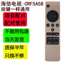 Suitable for Hisense TV remote controller CRF5A58 original intelligent network LED55MU7000U