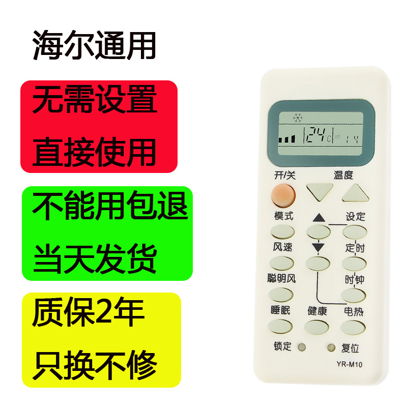 All Haier air conditioning remote control universal model commander original small shape 1 5 frequency wall mounted