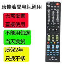 Konka TV Remote Controller LCD 55 "Home Voice Intelligent Universal Multifunctional Original Edition K906