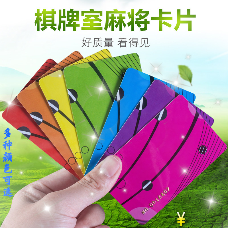 Mahjong chip card chess room dedicated entertainment leisure token card membership card wear-resistant anti-counterfeiting card