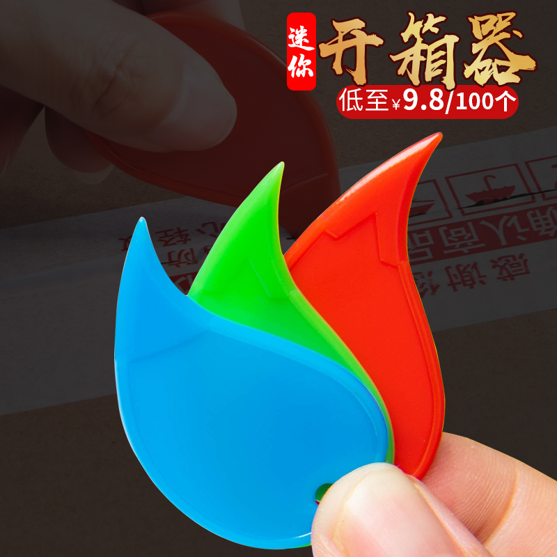 Plastic Unpacker Express Mini Creative Unpacking Artifact Opening Blade Customizable Logo
