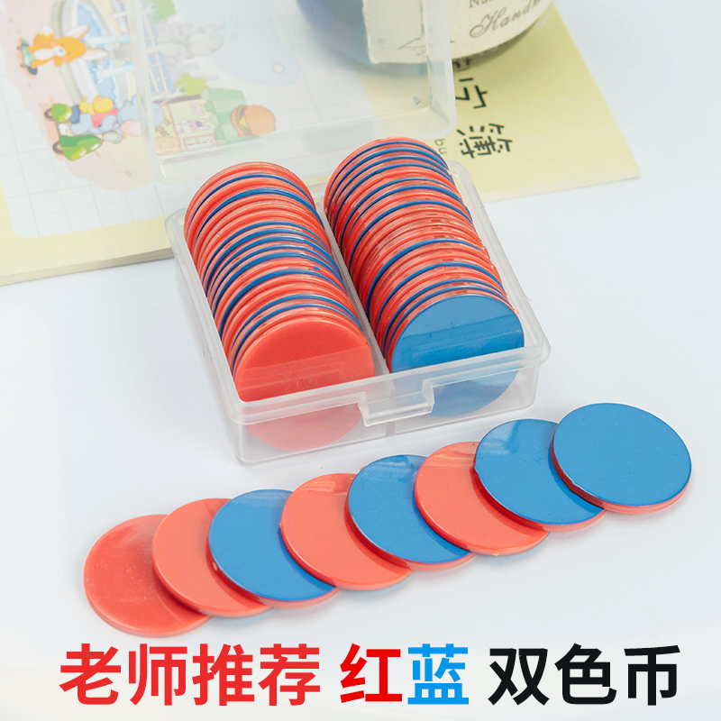 Red Blue Bicolor Coin Red Yellow Red White Plastic Small Round Sheet 25mm Student Count Sheet Teaching Aids Plastic Coin Tokens