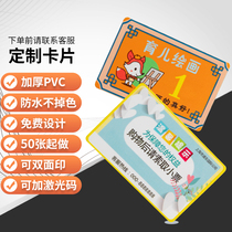 Custom LOGO plastic chip card mahjong chess and card room member points card activity ordering card reward card waterproof