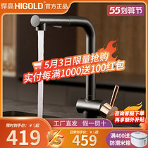 Humvee kitchen 7 words draw pull tap black 304 stainless steel hot and cold swivel telescopic sink wash vegetable basin tap