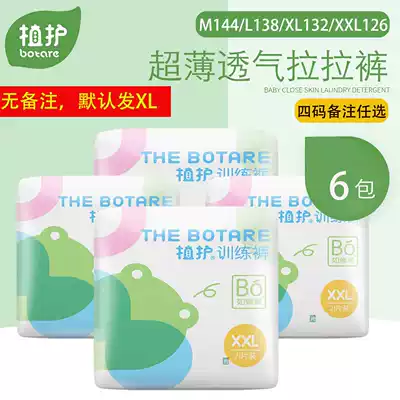 Plant protection ultra-thin breathable pull pants xl size male and female baby children xxl economic summer diapers l toddler pants xxl