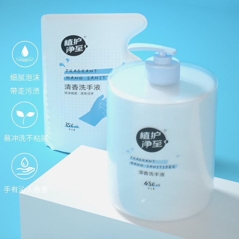 Plant care baby household hand sanitizer large bottled 480ml * 1 bottle of Yinggrun pro-skin hand sanitizer nourishing and cleaning 