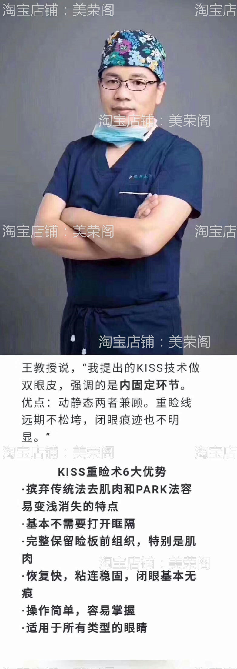 Wang Haiping kiss Double Eyelid Beauty High Definition Teaching Film