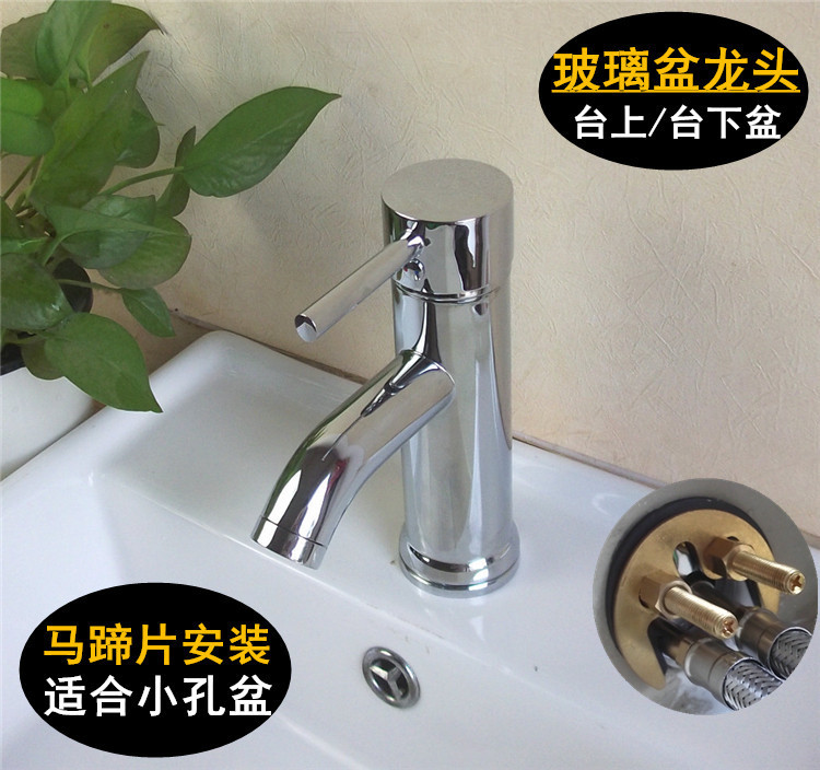 All-Copper Hot and Cold Above-Counter and Under-Counter Washbasin Glass Basin Single-Handle Faucet Horseshoe-Shaped Installation Small Hole Basin Faucet